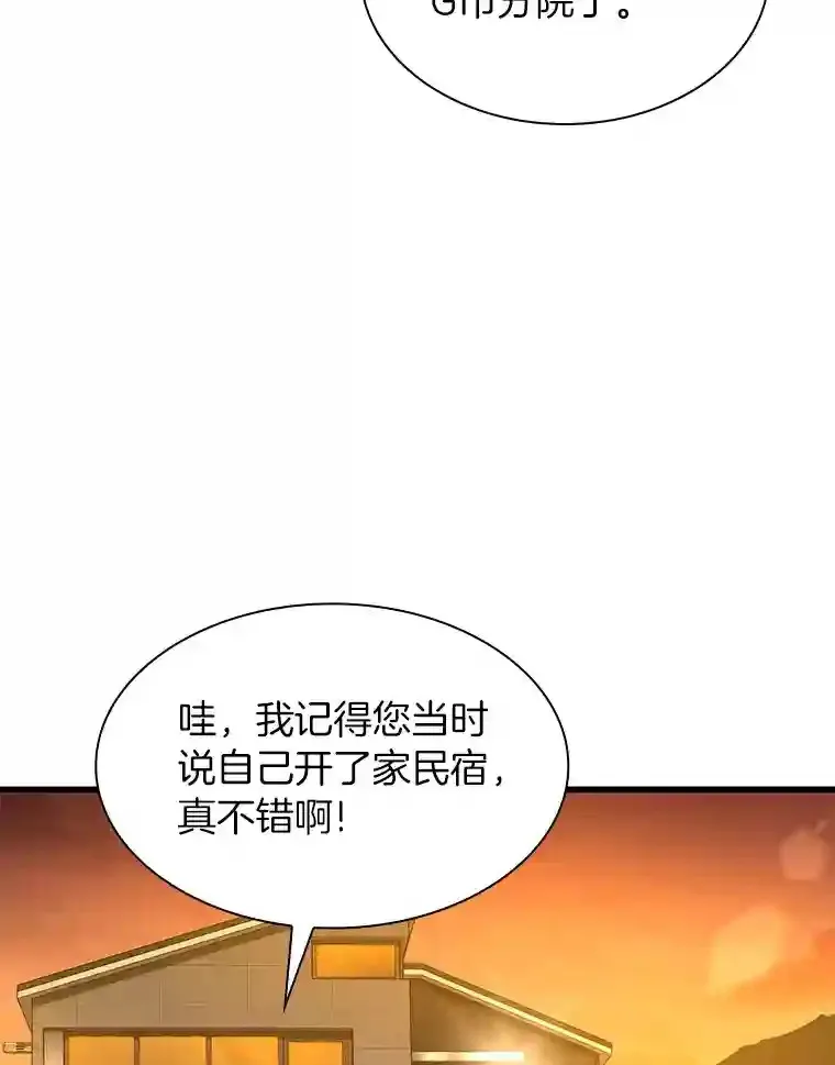 46.星雅一家19