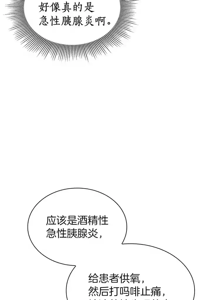 31.看中你了12