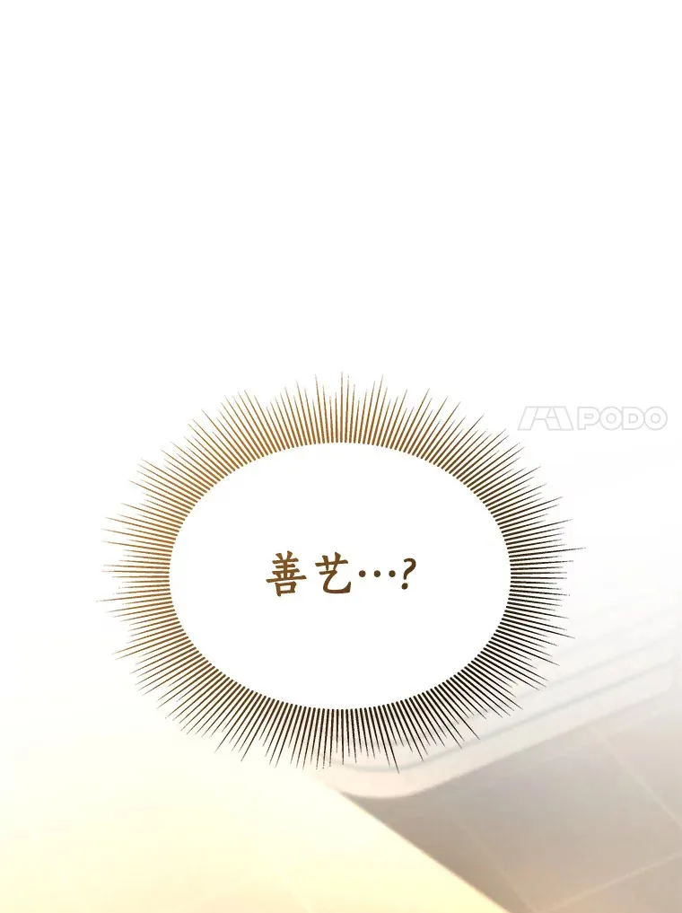 64.你落选了！85