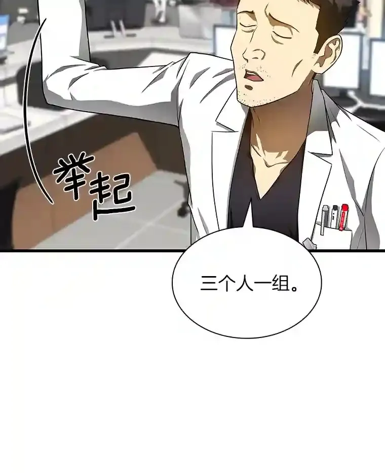 29.不敌死神106