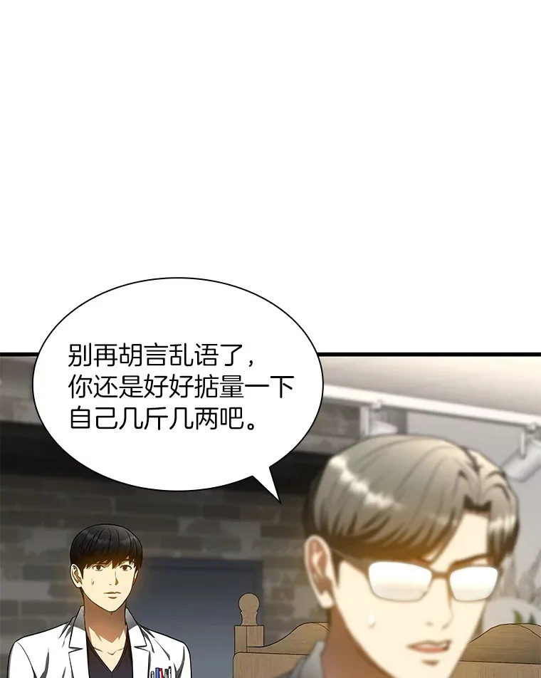 71.“方法论”75