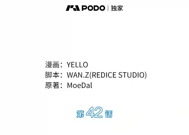 42.处罚21