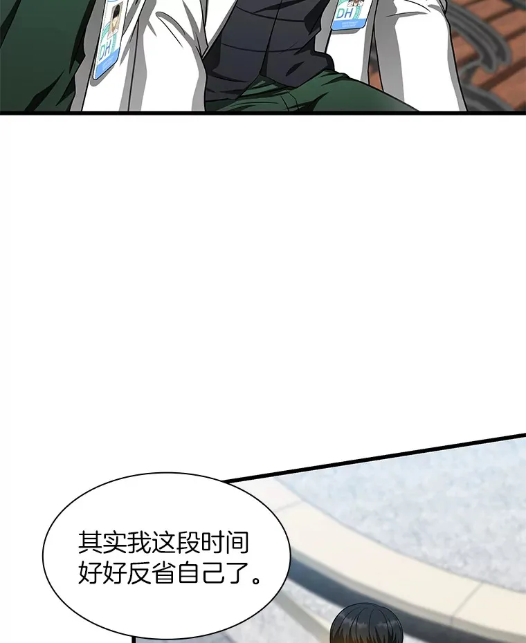 51.不欢而散82