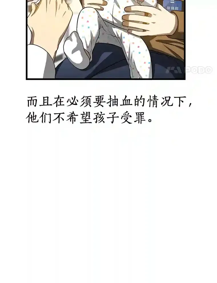 25.与死神赛跑3