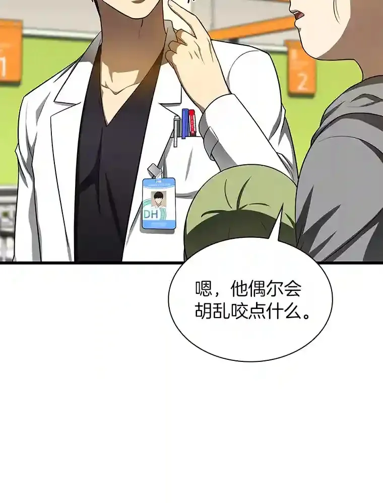 30.怪人20