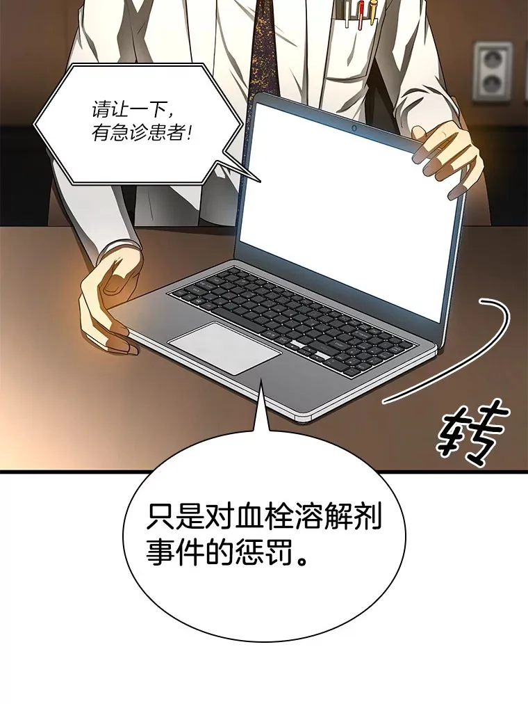66.新的惩罚37