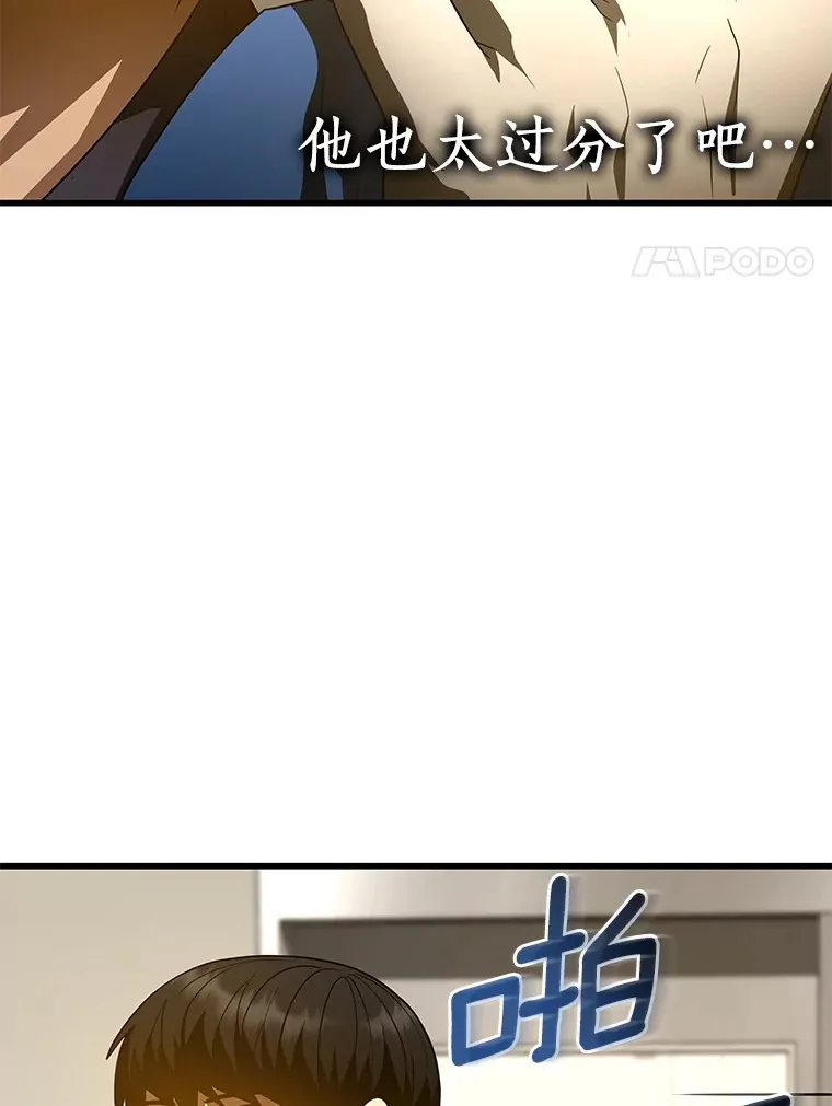 84.“祸从口出”42