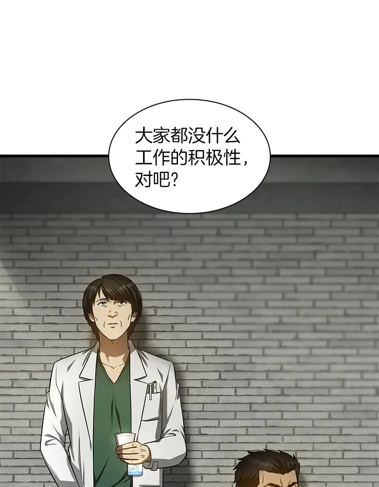 50.转移患者110