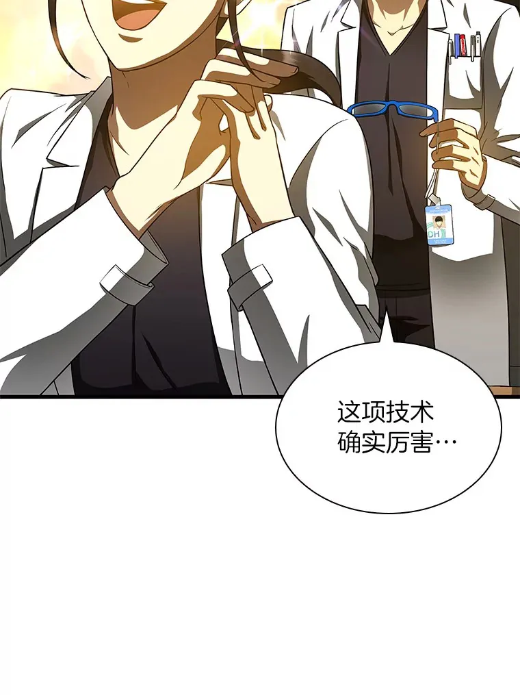 84.“祸从口出”73