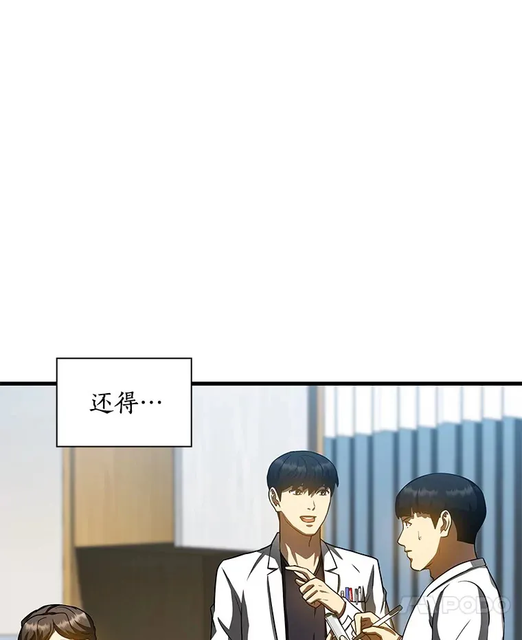 84.“祸从口出”6