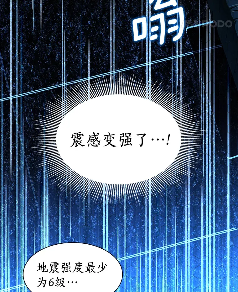 52.地震来了103