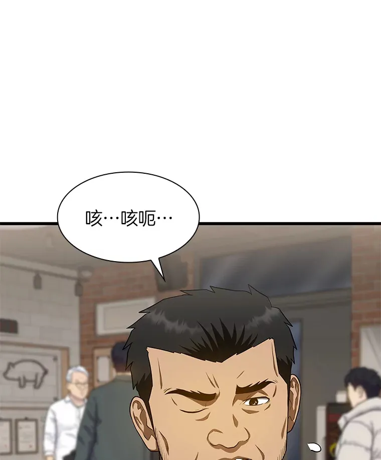 51.不欢而散113