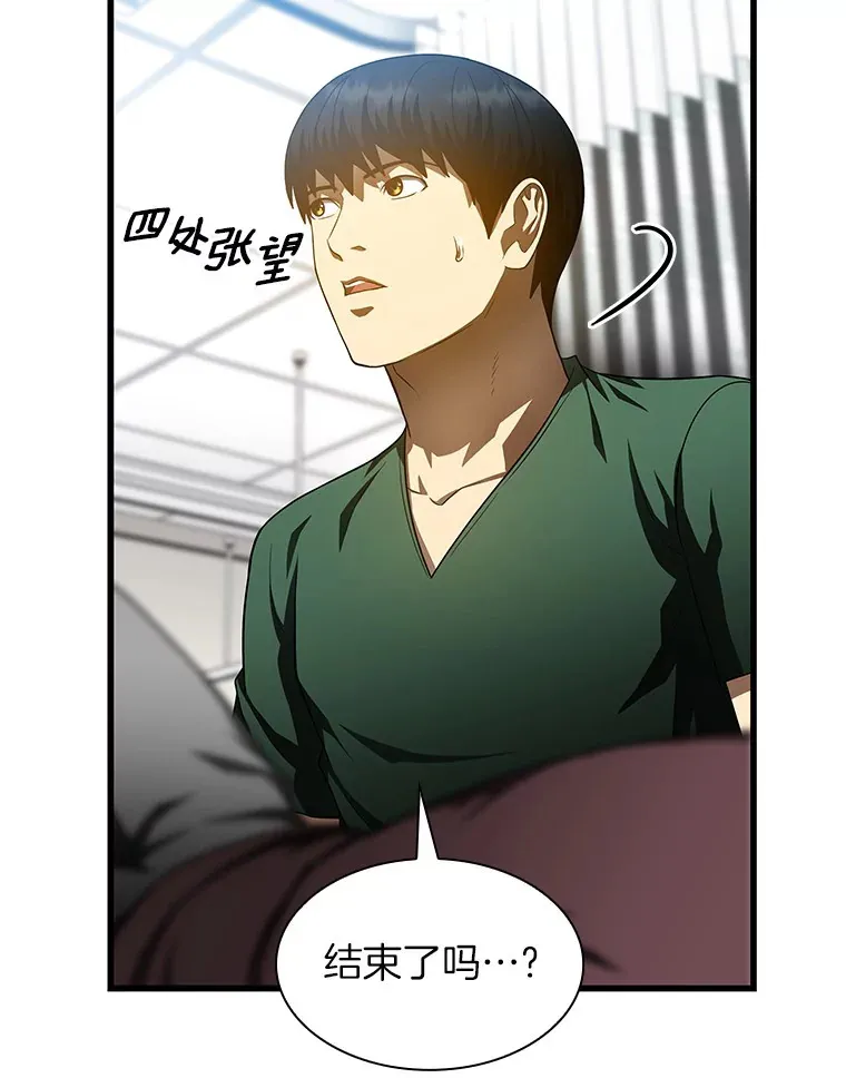 57.紧急手术99