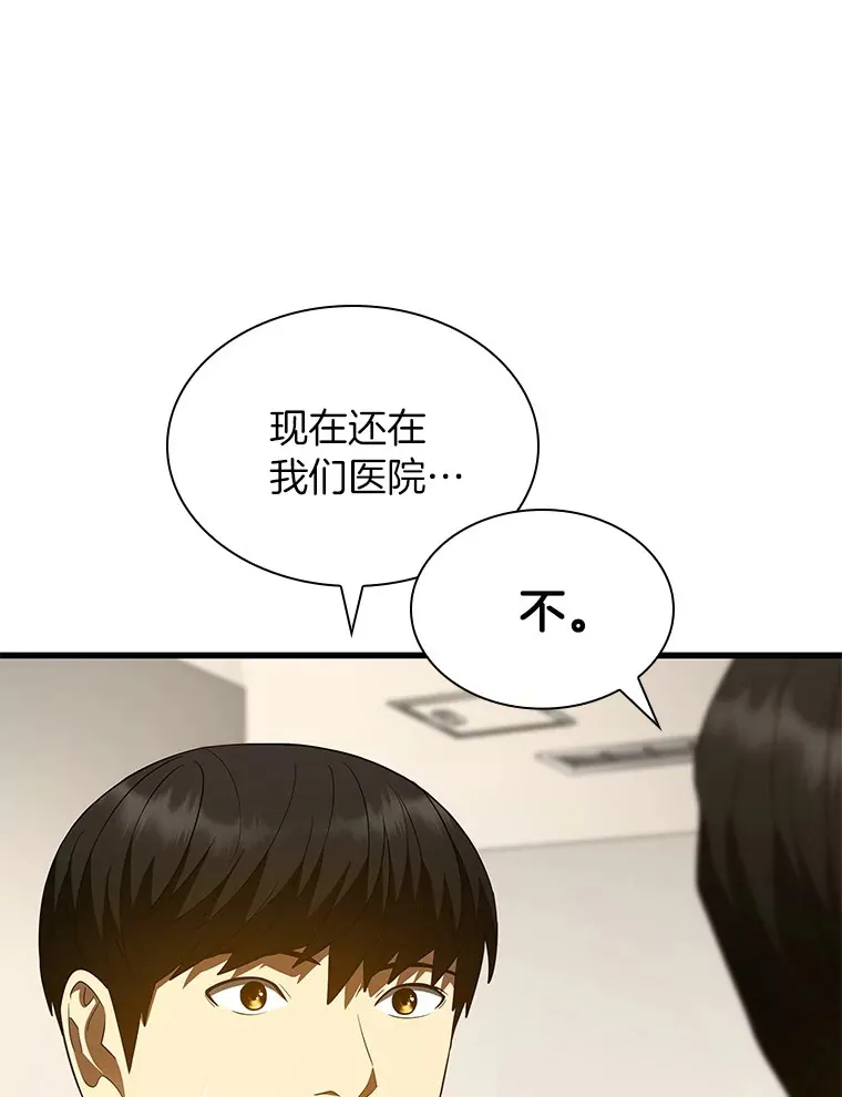 90.教授的决定108