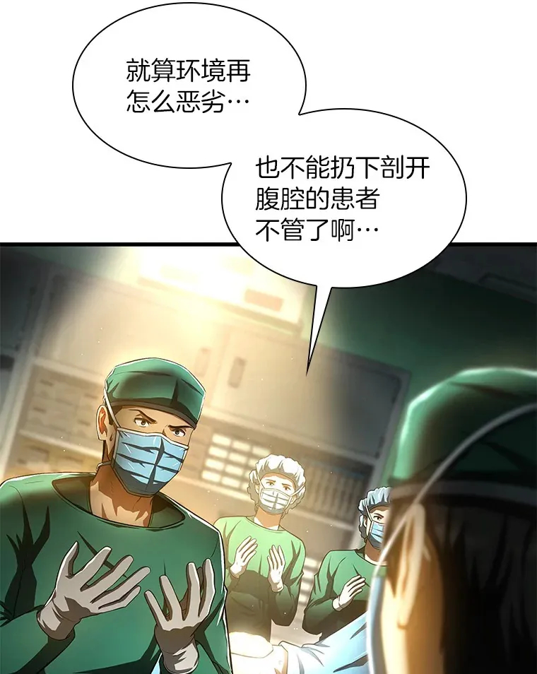 58.临危受命7