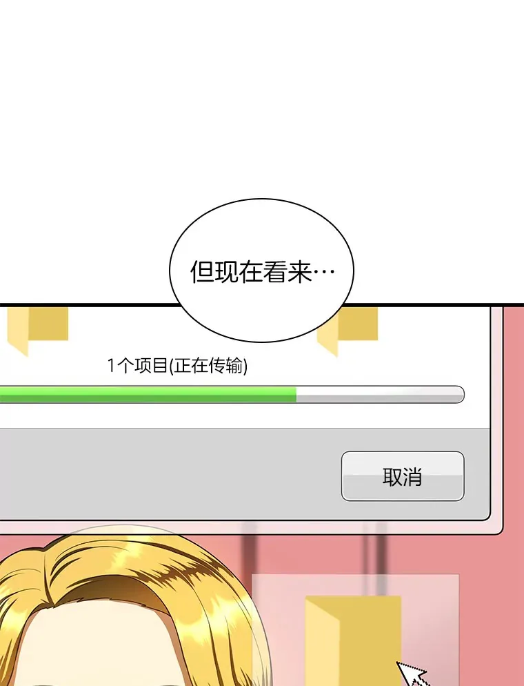 76.解除误会118