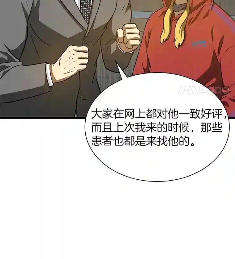 8.尴尬的问诊11