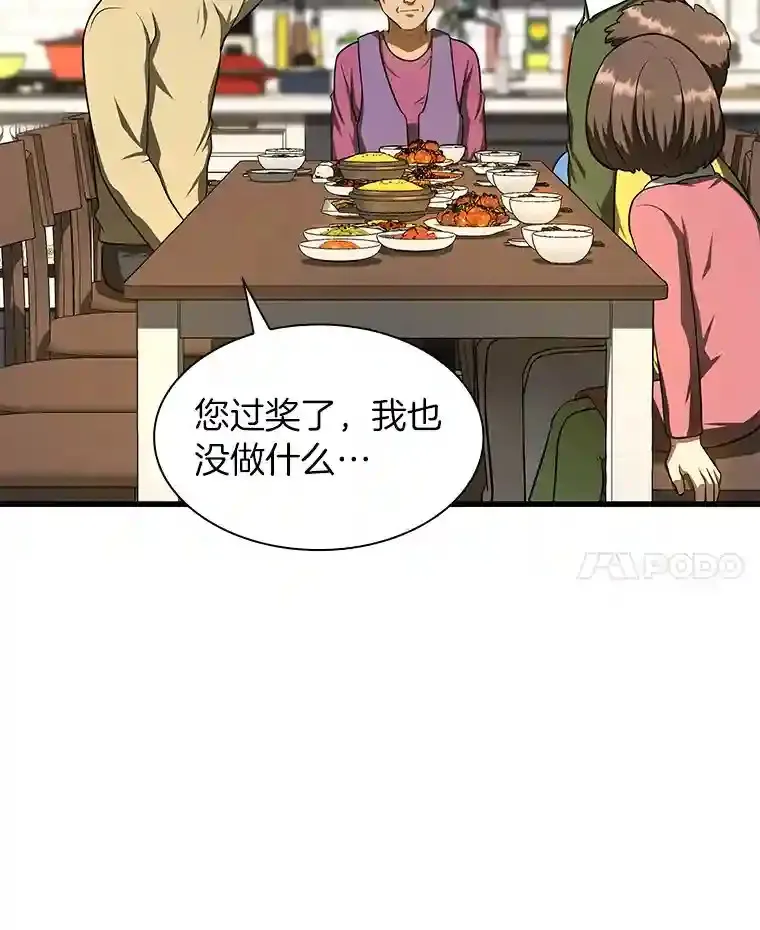 46.星雅一家48