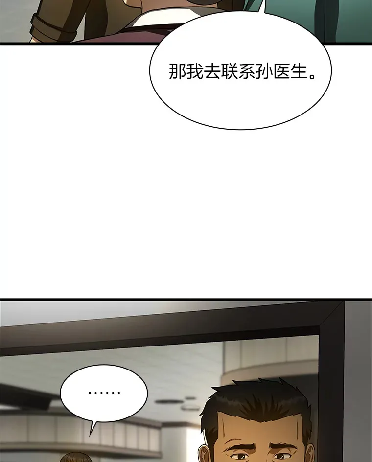 52.地震来了57