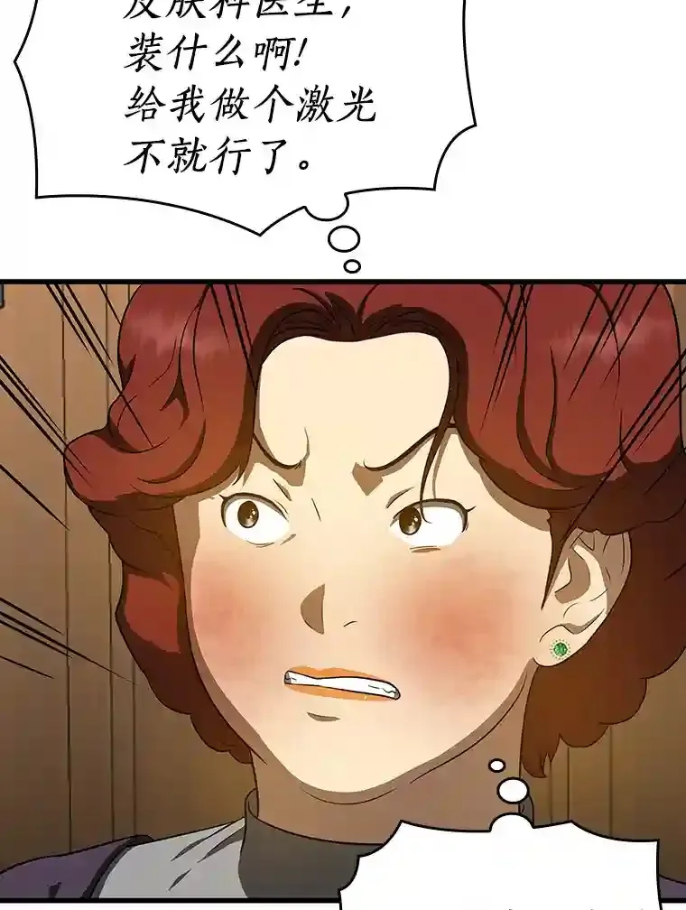 3.正确的诊断81