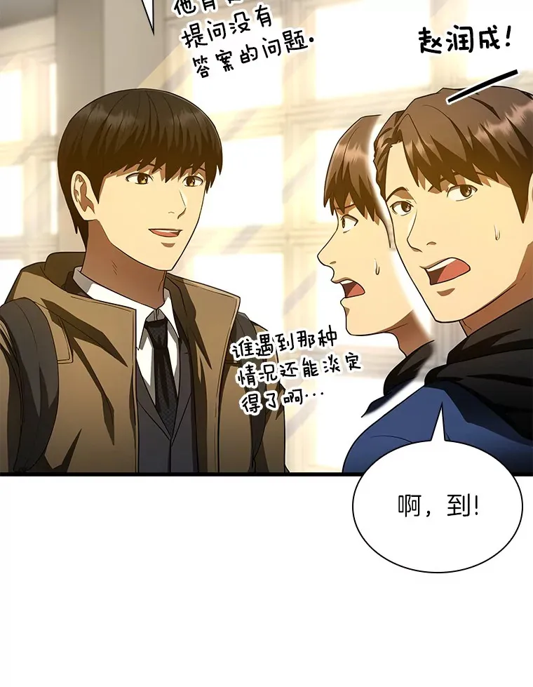 62.对答如流133