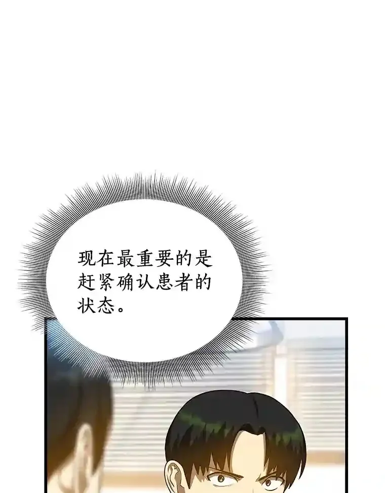 16.危急时刻50