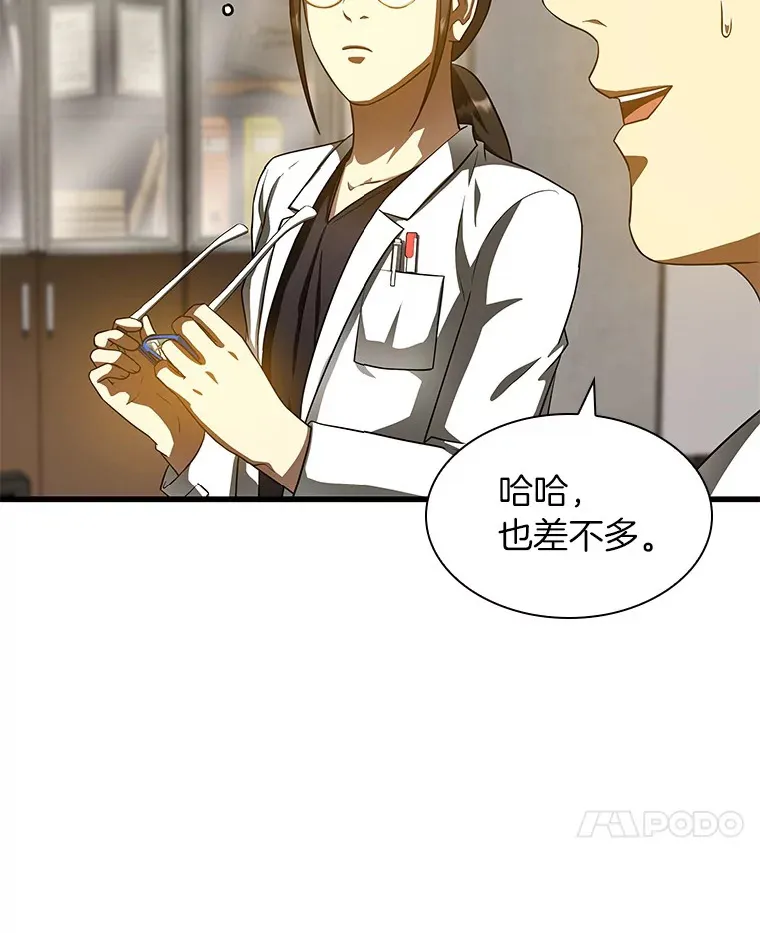 84.“祸从口出”64