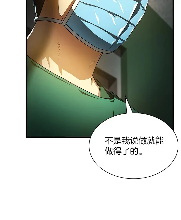 58.临危受命27