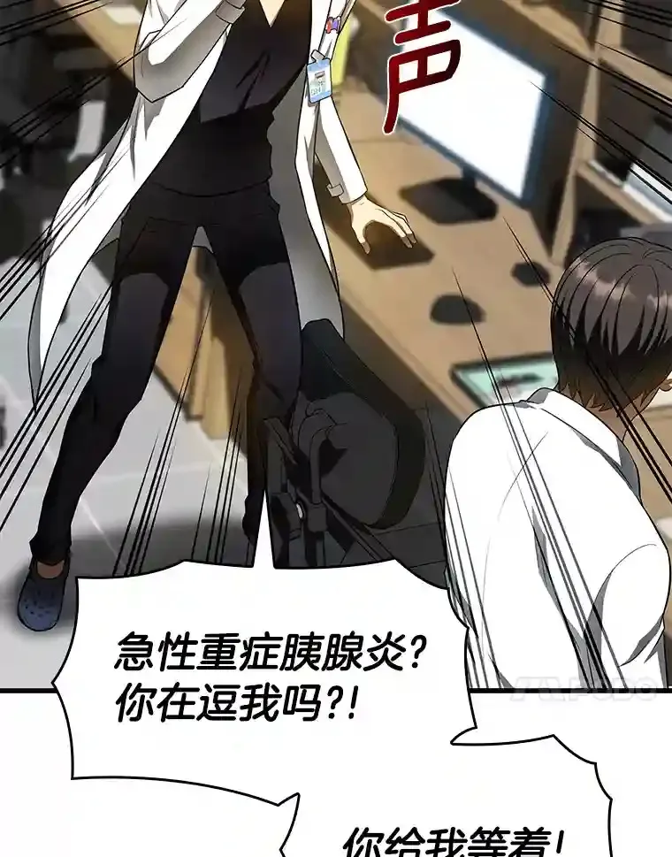 30.怪人117