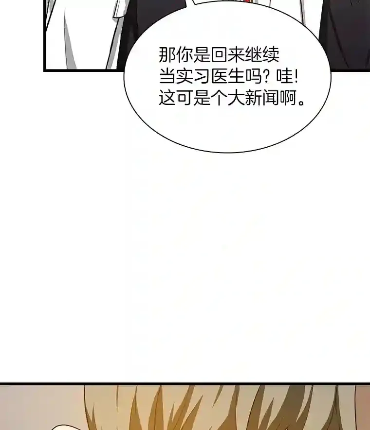 14.实习医生31