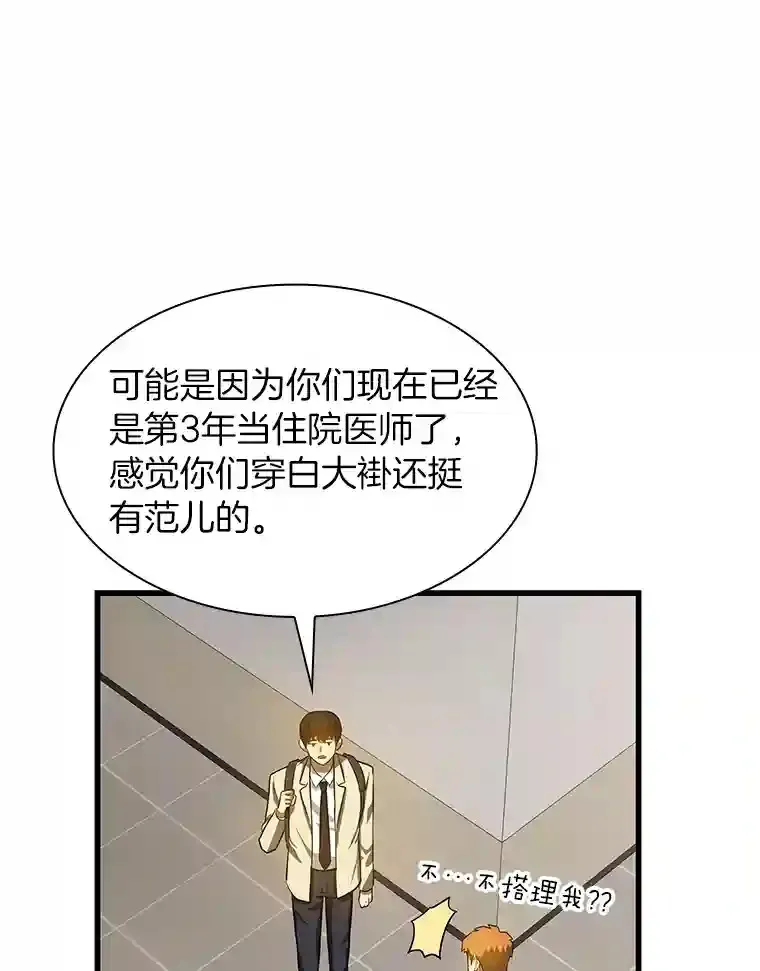 14.实习医生24