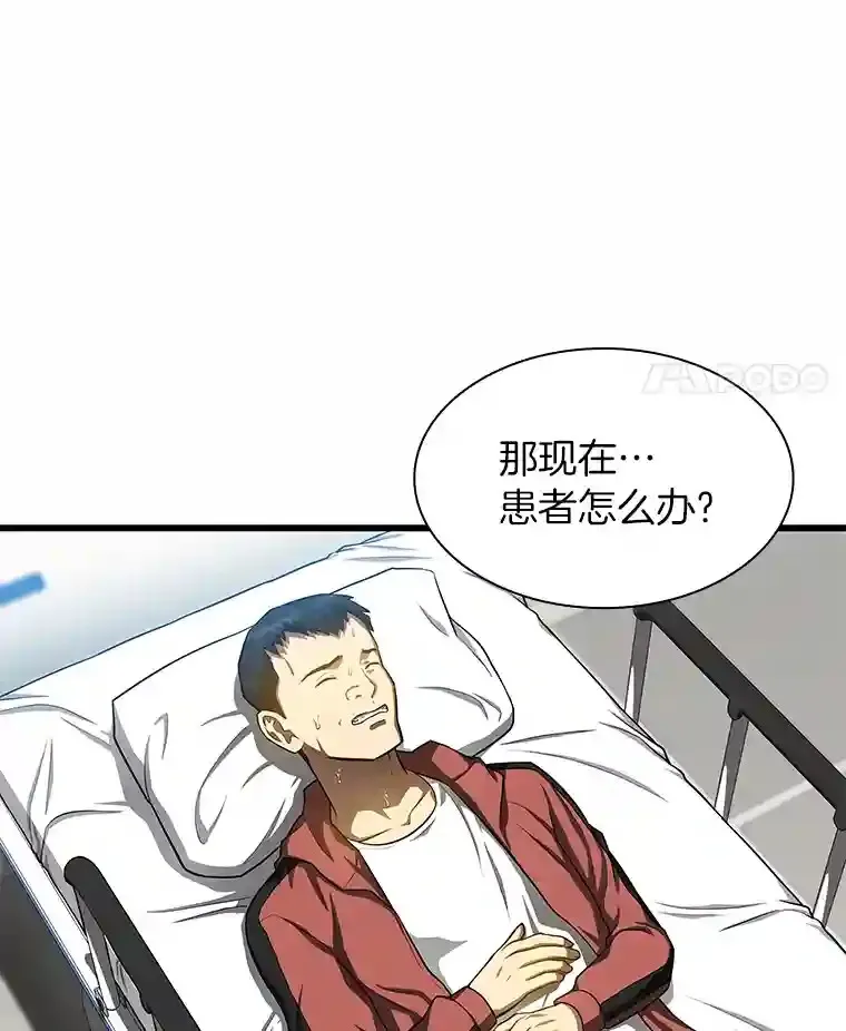 30.怪人107