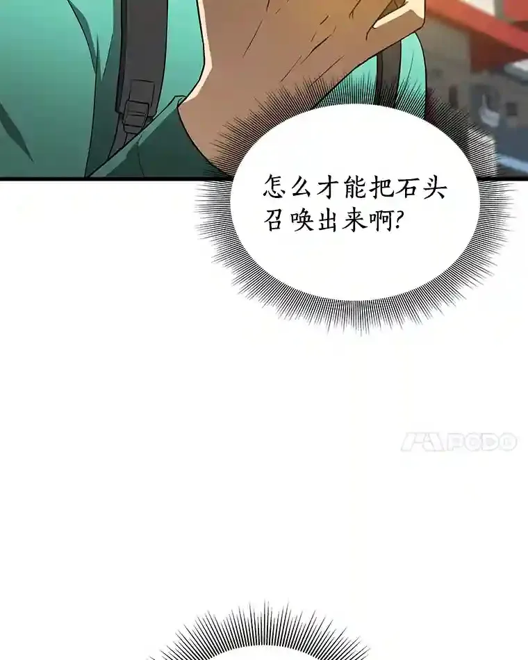 4.召唤罗尼18
