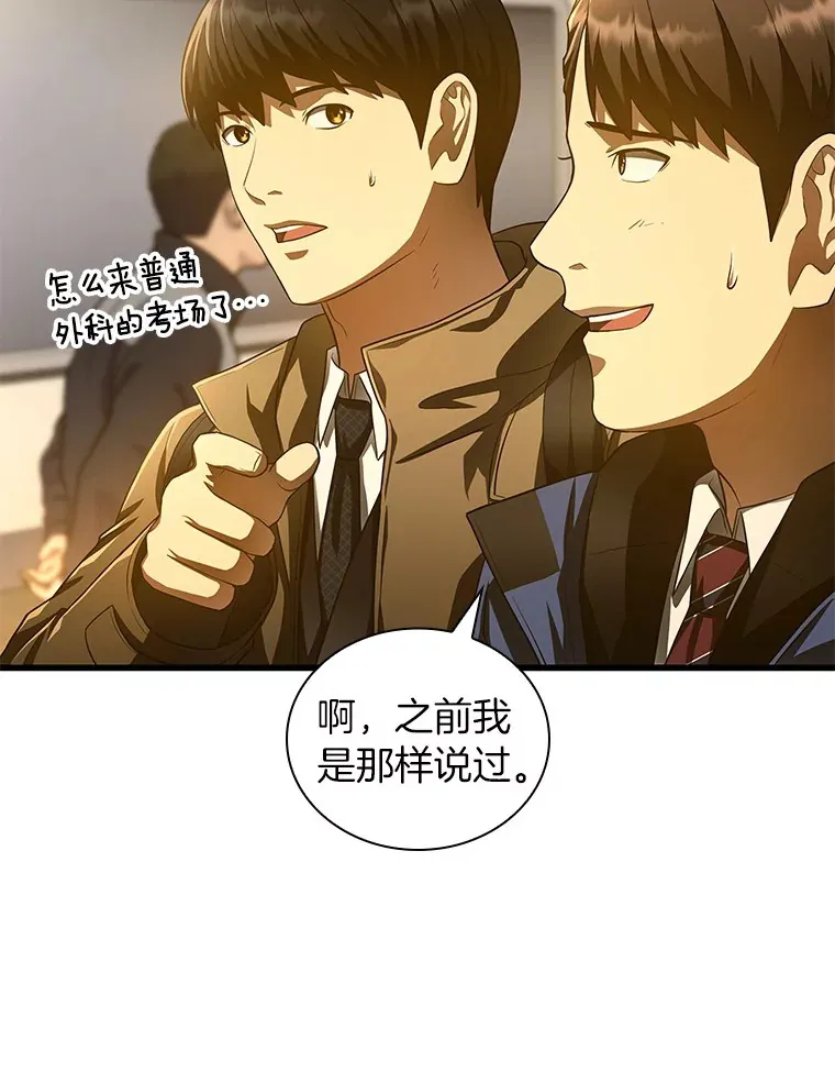 62.对答如流52
