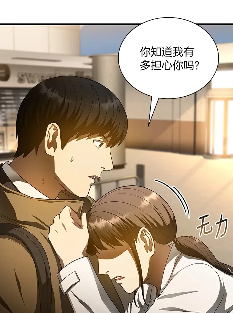 64.你落选了！90