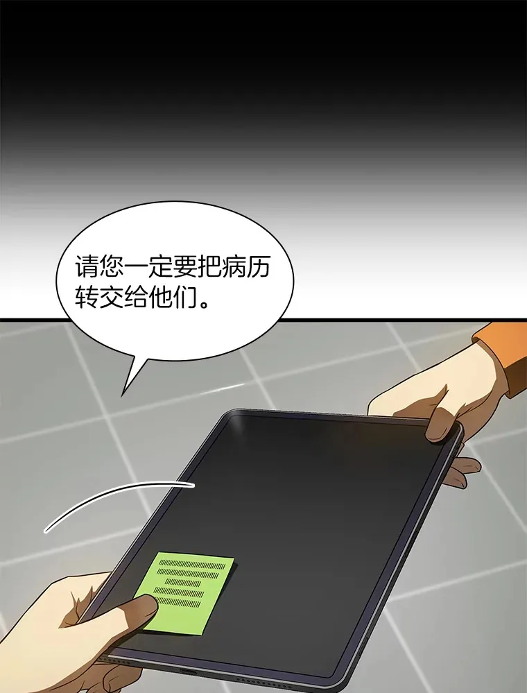 50.转移患者95