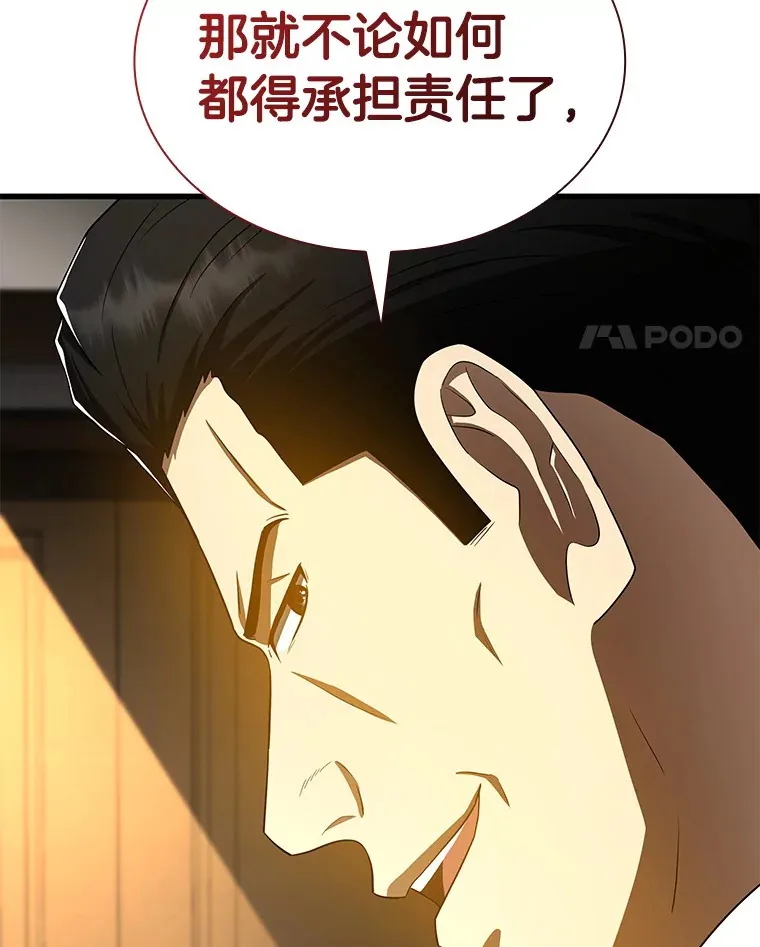 81.副院长的阴谋41
