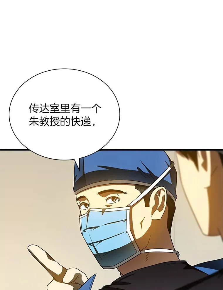 84.“祸从口出”26