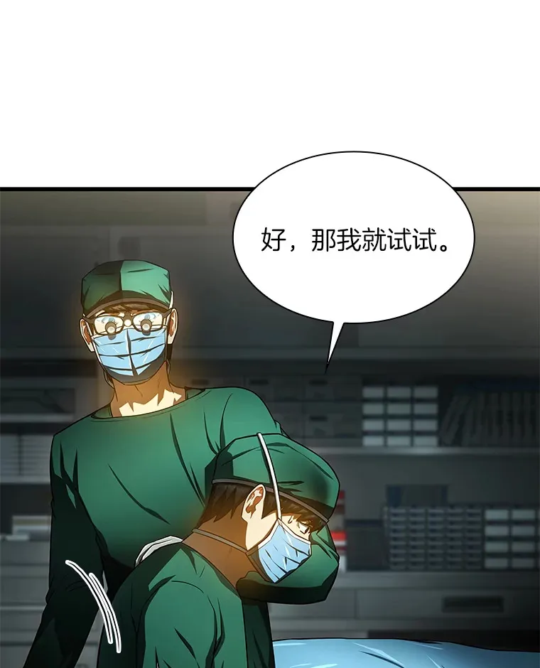 52.地震来了114