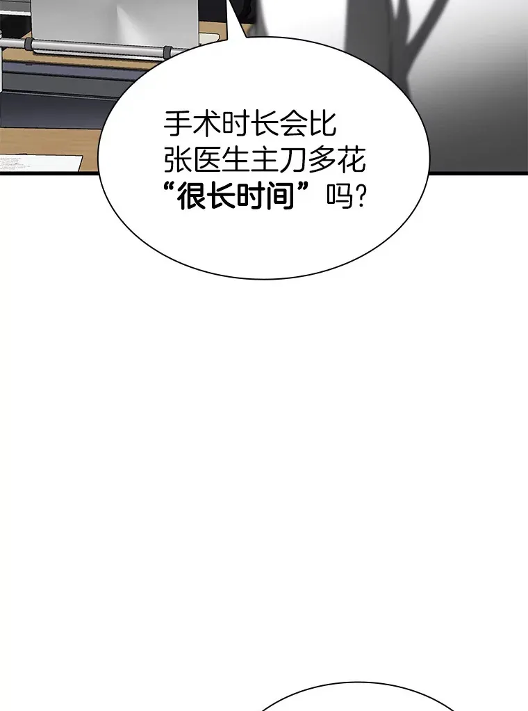 90.教授的决定60