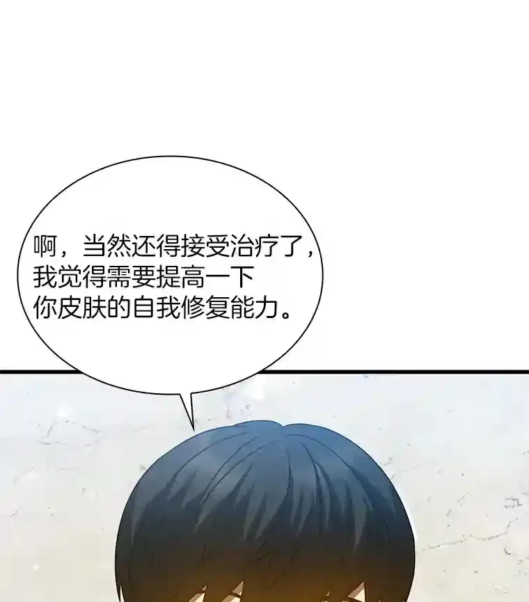 8.尴尬的问诊113