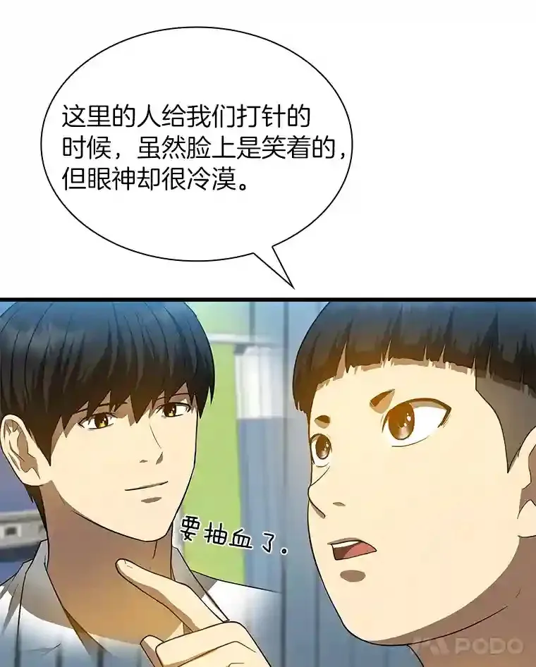 26.听话的人118