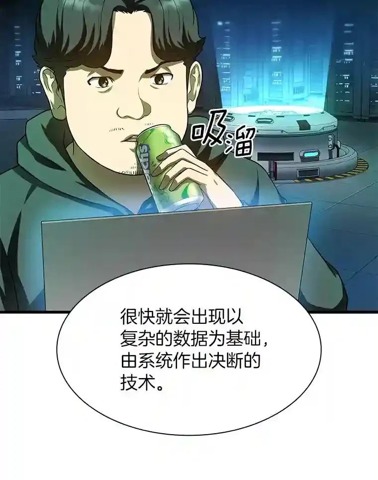 45.别样的风景49