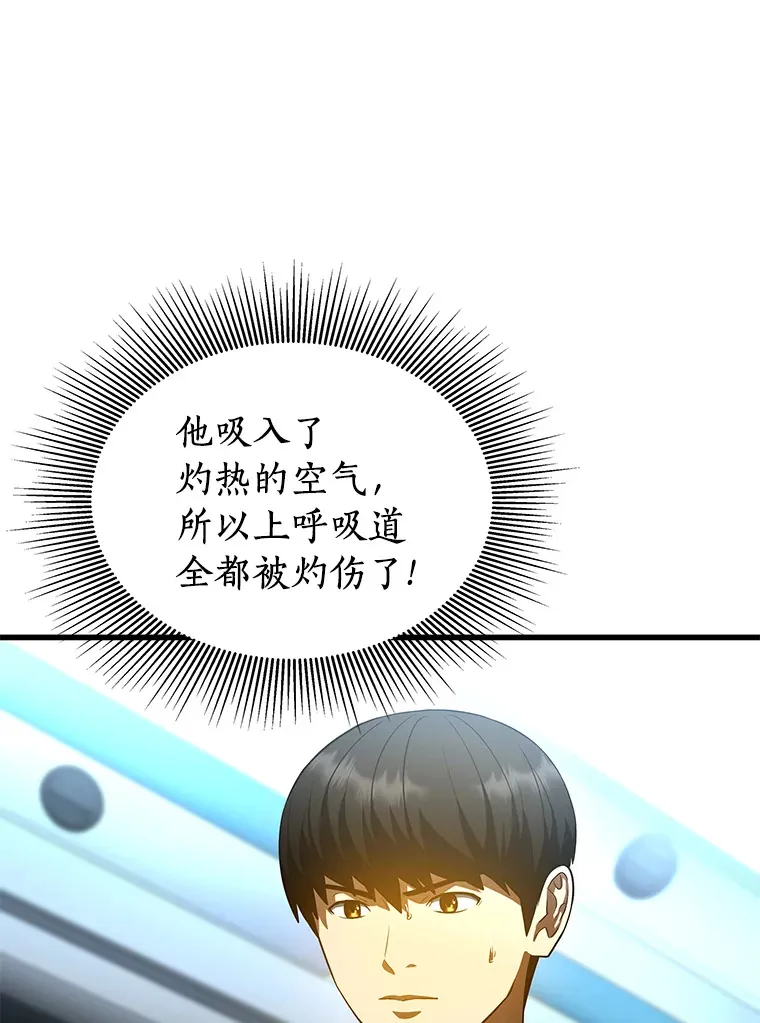 56.火场救人82