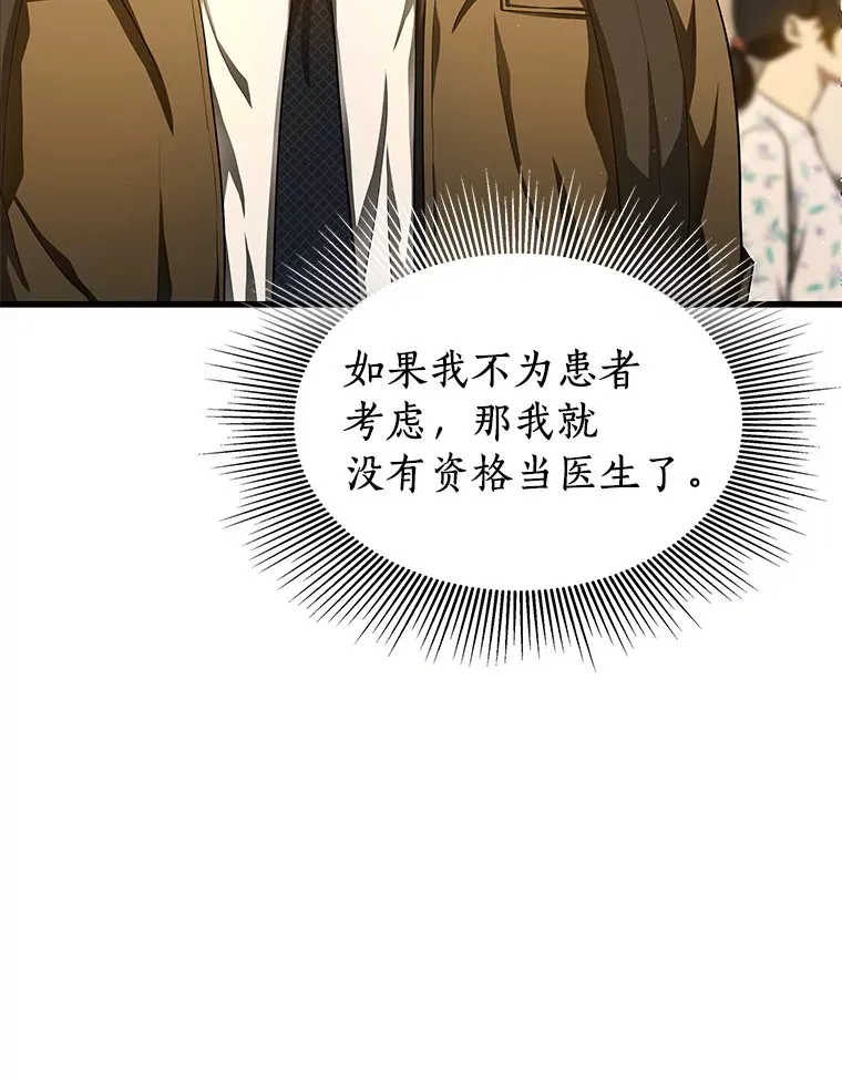 64.你落选了！81