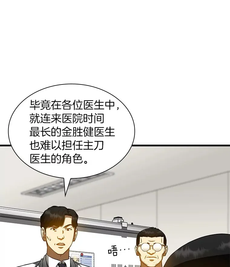 90.教授的决定24