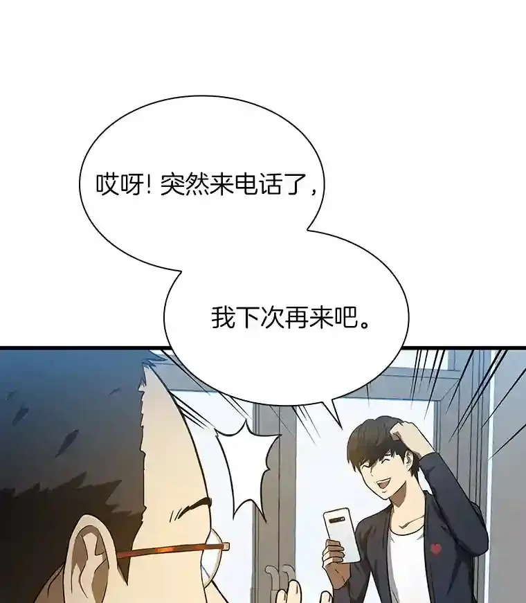 6.了解人类73