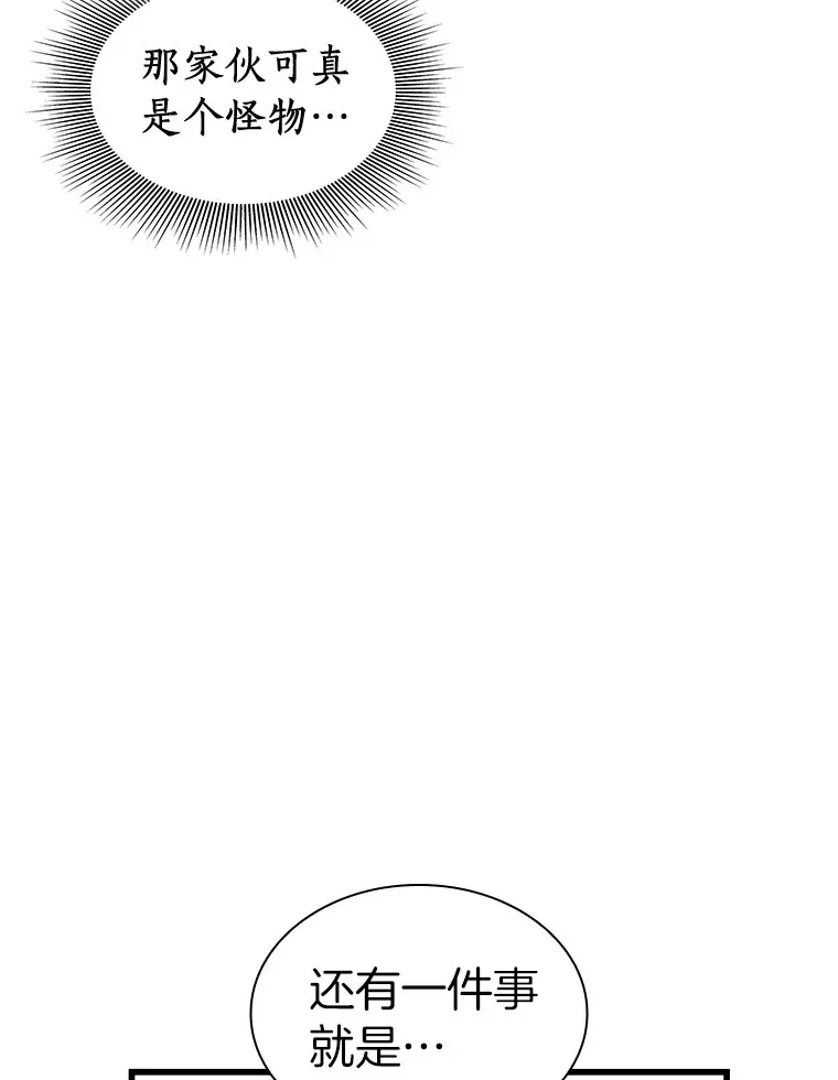 90.教授的决定11