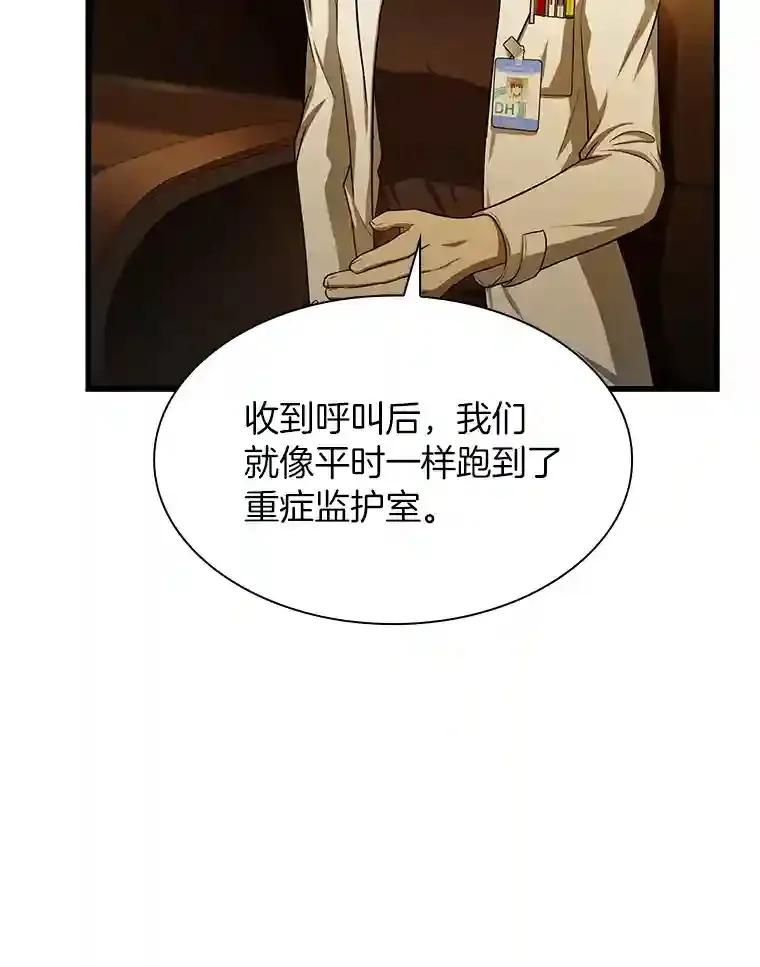 26.听话的人38