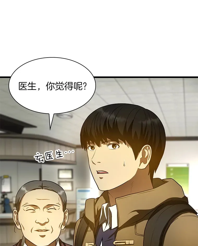52.地震来了50